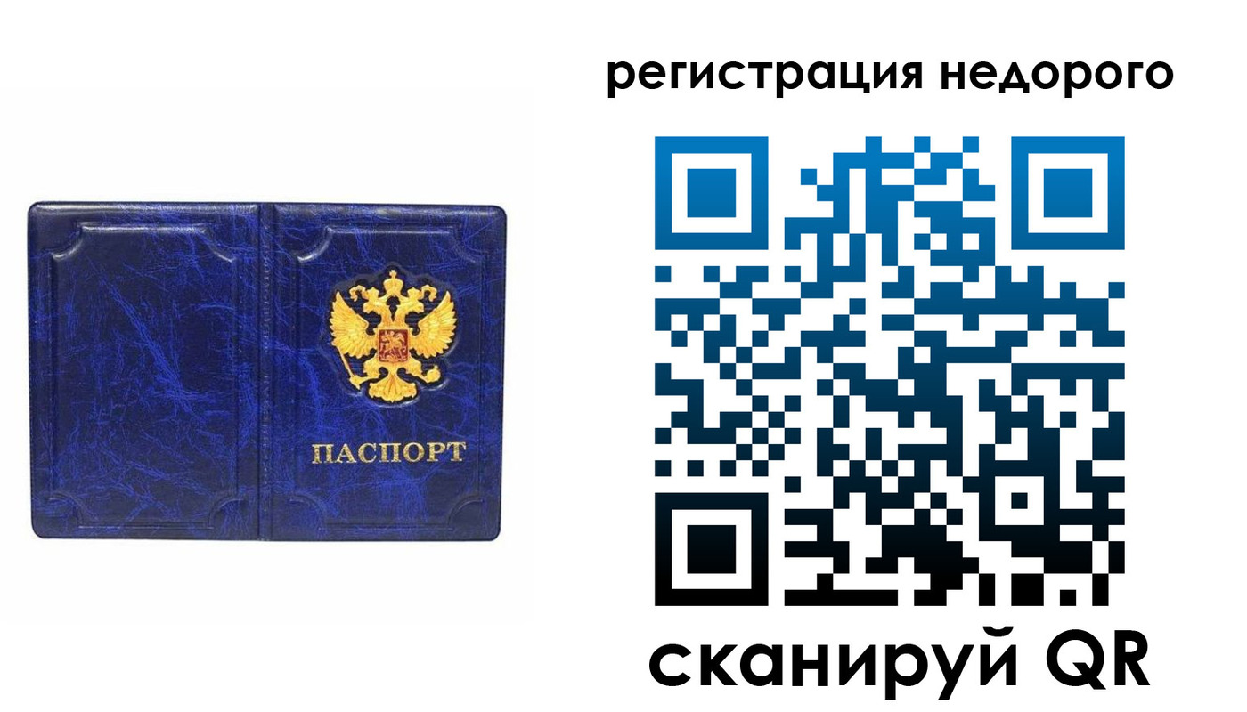 временная прописка в Спасске-Дальнем