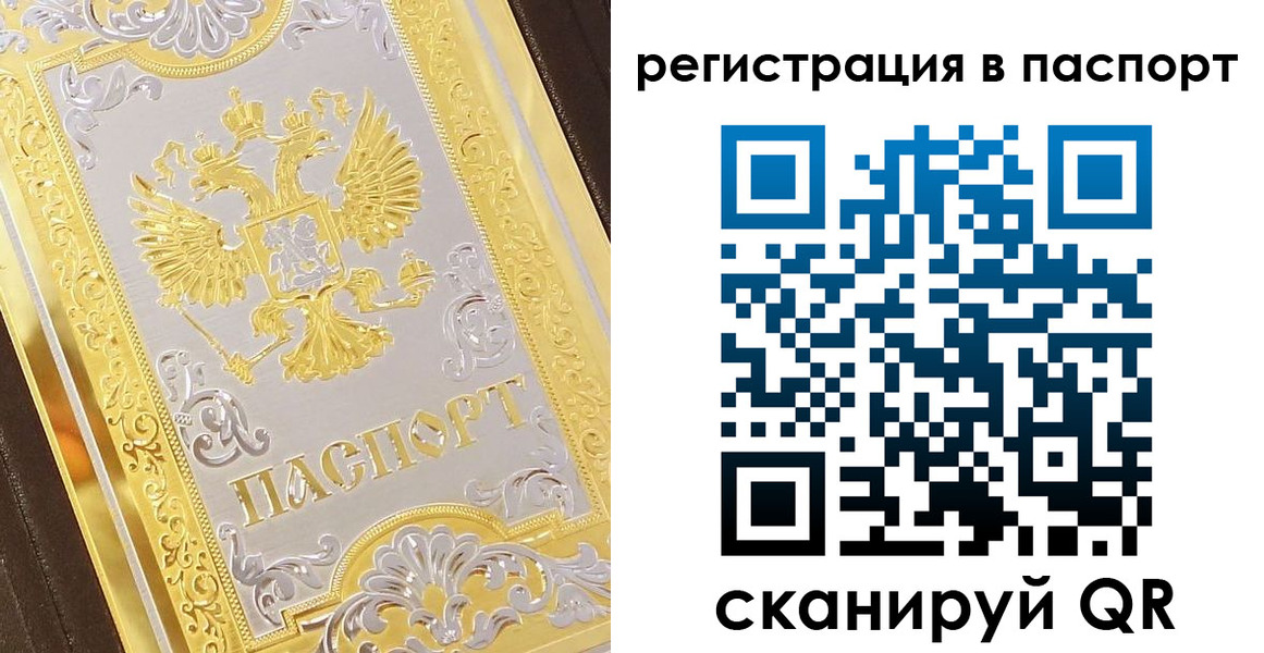 прописка 2025 в Спасске-Дальнем