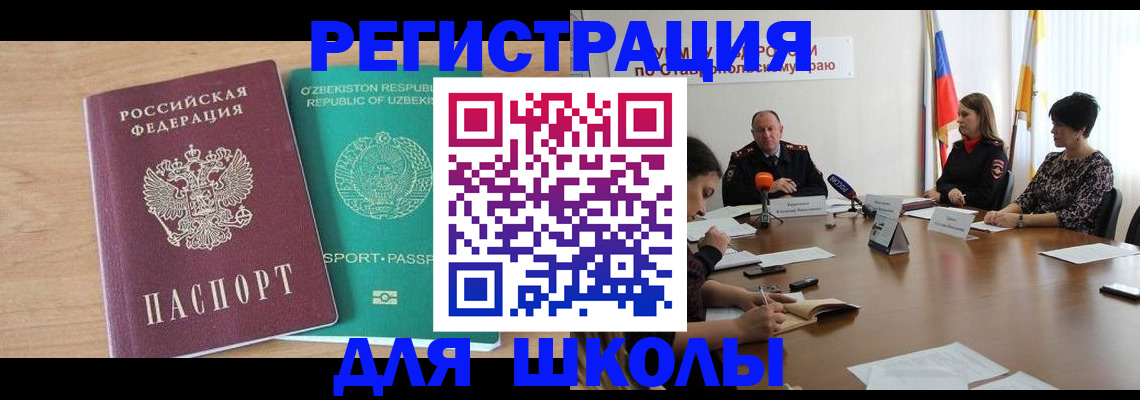 прописка ребенка в Спасске-Дальнем